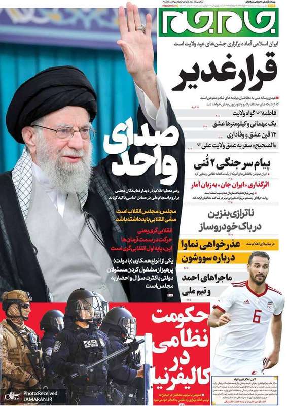 گزیده روزنامه های 22 خرداد 1404