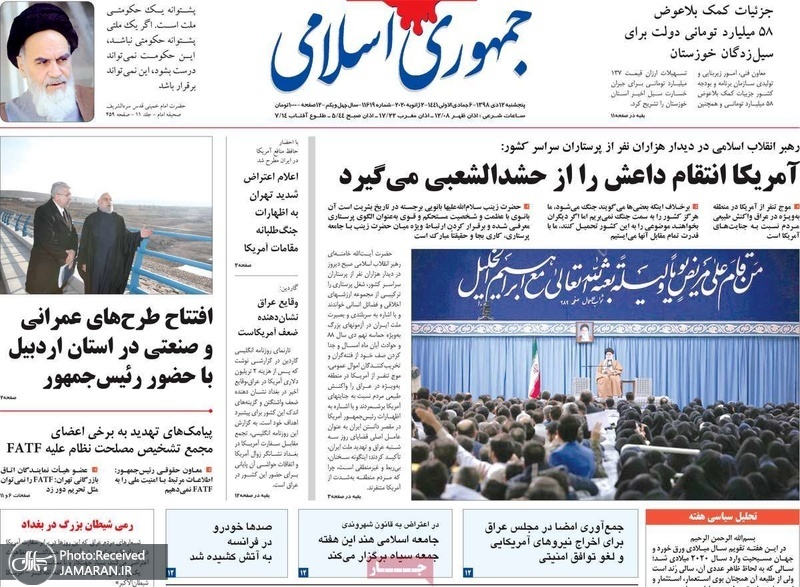 گزیده روزنامه های 12 دی 1398