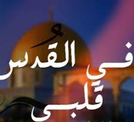 برگزاری جشنواره دانش آموزی کانال های تلگرامی القدس قلبی در گیلان