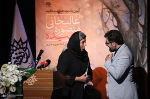 مراسم یادبود هنرمند فقید شهیده منصوره عالیخانی