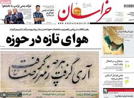 گزیده روزنامه های 18 اردیبهشت 1403