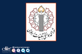 شورای هماهنگی تبلیغات اسلامی از مردم برای حضور در اجتماع بزرگ «جان‌فدایان ایران» دعوت کرد؛ جلوه‌ای از انسجام، اتحاد مقدس، ایستادگی و آمادگی ملی در آستانه هفته دفاع مقدس