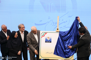 آییین نکوداشت هفتادمین سال آموزش مدیریت در کشور با حضور عارف