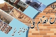 سومین مرحله از ثبتنام مسکن ملی آغاز شد