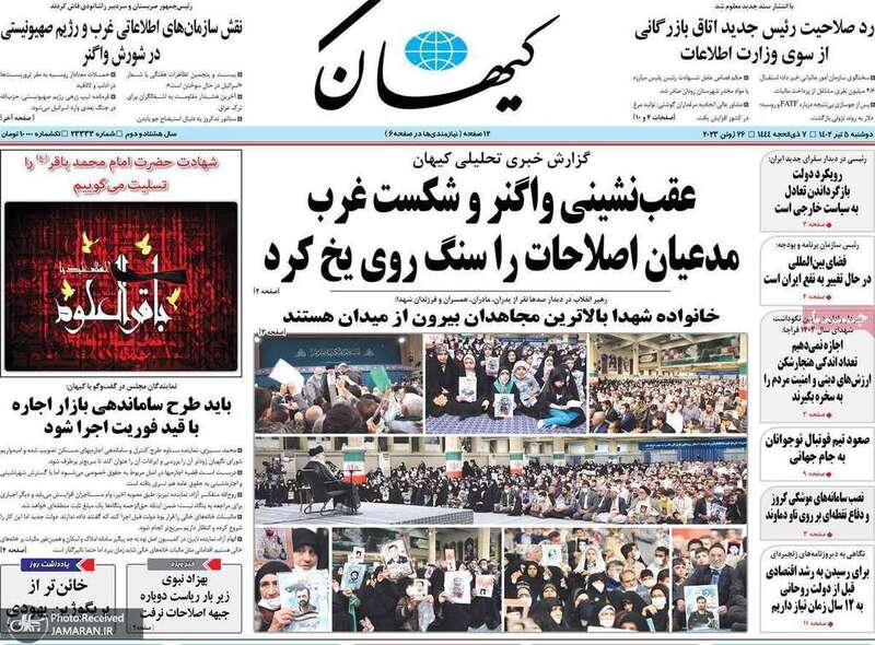 گزیده روزنامه های 5 تیر 1402