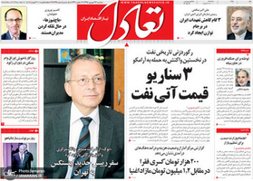 گزیده روزنامه های 26 شهریور 1398