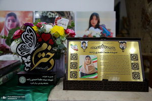 هلما سادات احمدی زاده