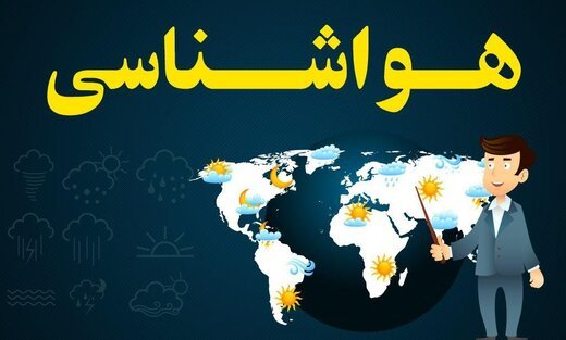 از روز چهارشنبه هوای تهران خنک می شود