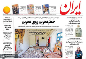 گزیده روزنامه های 18 آبان 1398