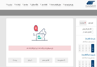 ذبح امید در نیمه‌ی راه