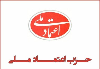 نامه حزب اعتمادملی و 31 تشکل دانشجویی   در مورد  حصر
