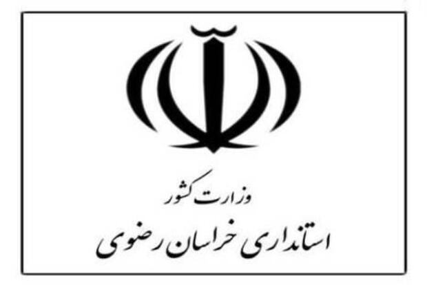 پیشرفت 92 درصدی مصوبه های سفر رئیس جمهوری در خراسان رضوی