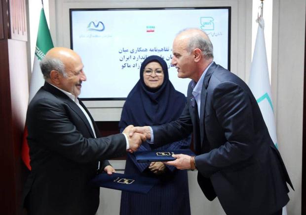 امضای تفاهم‌نامه همکاری میان سازمان ملی استاندارد ایران و سازمان منطقه آزاد ماکو
