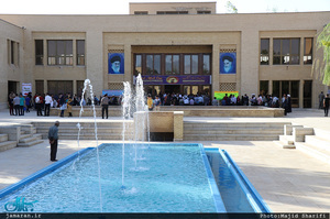 مراسم افتتاحیه دومین دوره مسابقات بین المللی شطرنج جام آفتاب