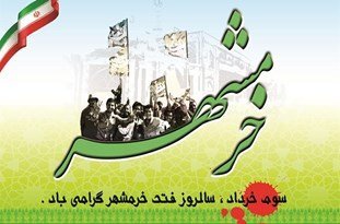 رونمایی از هشت عنوان کتاب دفاع‌مقدس در شیراز
