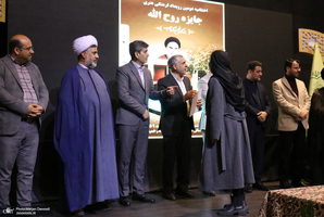 اختتامیه دومین رویداد فرهنگی هنری جایزه روح الله