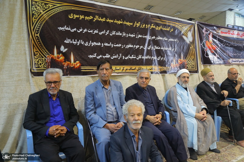 مراسم بزرگداشت پدر شهید سپهبد سید عبدالرحیم موسوی
