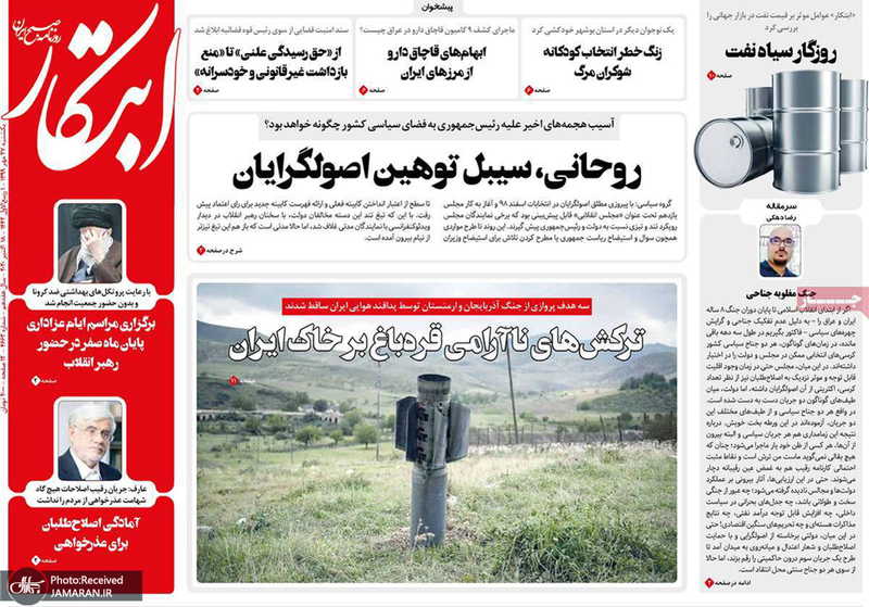 گزیده روزنامه های 27 مهر 1399