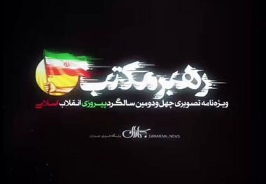 هشدار امام خمینی در مورد مسئولیت بزرگی که بر گردن مسئولان و همه ملت است