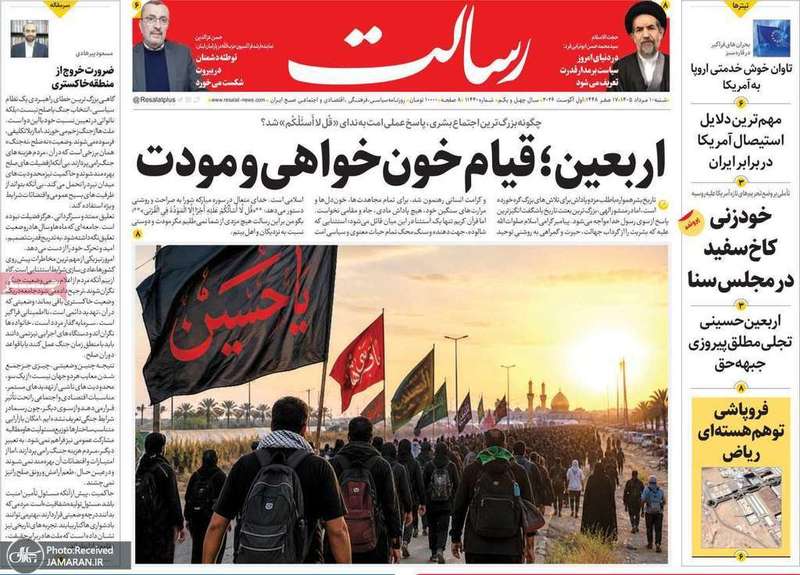 گزیده روزنامه های 10مرداد 1405