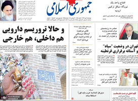 گزیده روزنامه های 9 مهر 1399