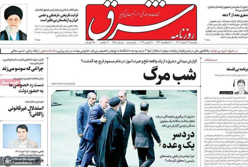 گزیده روزنامه های 29 خرداد 1402