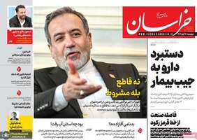 گزیده روزنامه های 19 آبان 1404