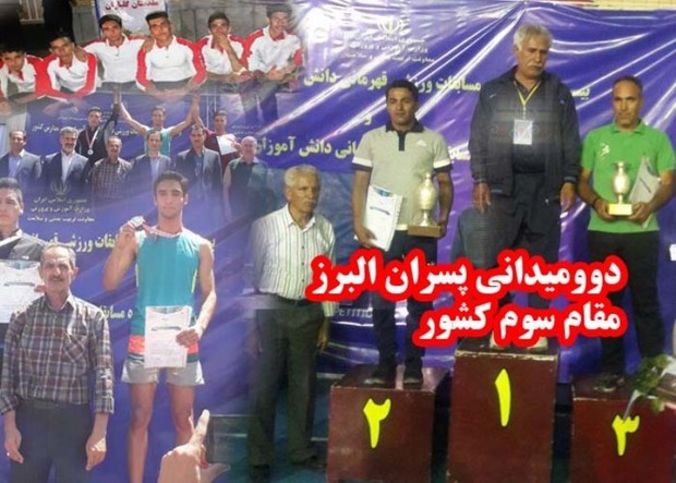 تیم دومیدانی پسران البرز در جایگاه سوم کشور قرارگرفت