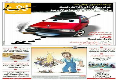 افزایش قیمت پراید برای تغییر نگاه مردم! + عکس