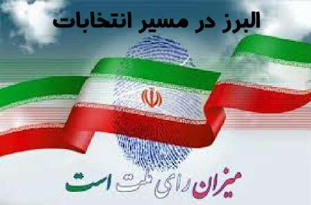 29 اردیبهشت رمز عملیات حماسه آفرینی ملت ایران