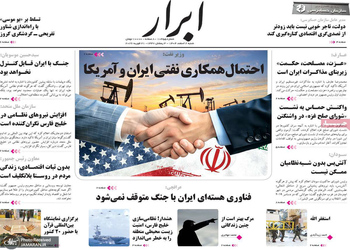 گزیده روزنامه های 2 اسفند 1404