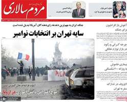 گزیده روزنامه های 26 مهر 1405 