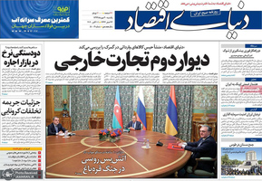 گزیده روزنامه های 20 مهر 1399
