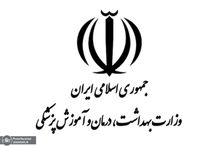 دستور صریح وزیر بهداشت برای پیگیری موضوع حمله به بیمارستان ایلام در جریان ناآرامی‌ها