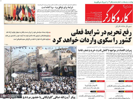 گزیده روزنامه های 14 بهمن 1400