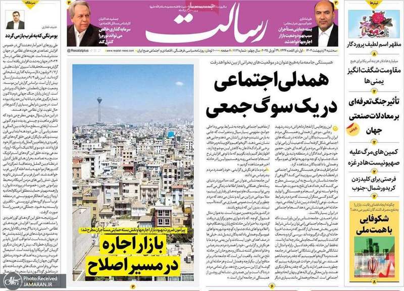 گزیده روزنامه های 9 اردیبهشت 1404