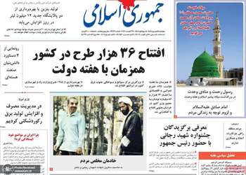 گزیده روزنامه های 5 شهریور 1405