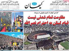 گزیده روزنامه های 6 اسفند 1403