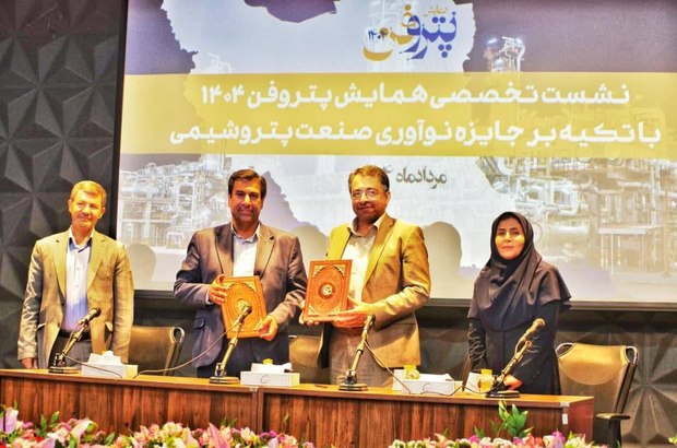 امضای تفاهم‌نامه همکاری میان هلدینگ پتروشیمی خلیج فارس و پارک فناوری و نوآوری صنعت نفت/ جلسه هم‌اندیشی مدیران و متخصصان حوزه فناوری شرکت‌های پتروشیمی کشور حول جایزه نوآوری رویداد ملی پتروفن