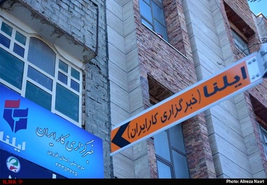 فردا دفتر نمایندگی خبرگزاری ایلنا در قزوین راه‌اندازی می‌شود