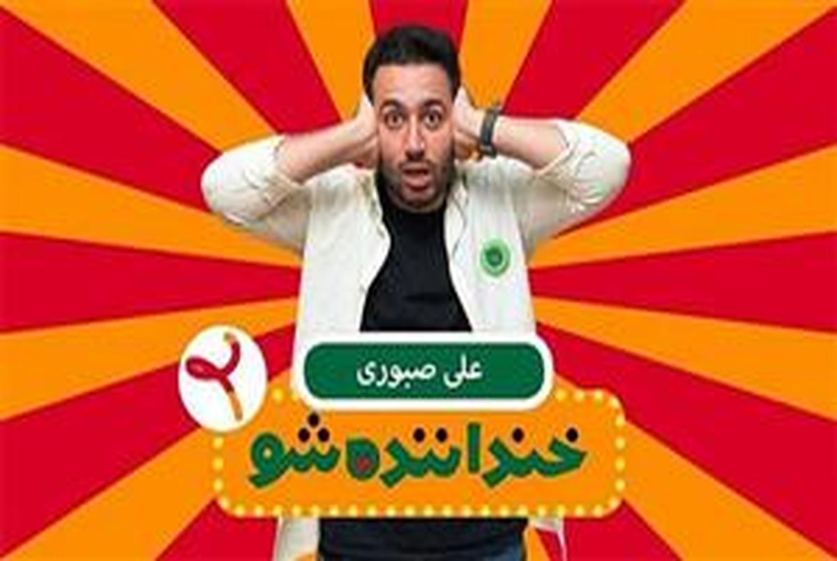 اعلام نتیجه پایانی مسابقه خنداننده شو 2 / علی صبوری و ابوطالب حسینی چه گفتند؟