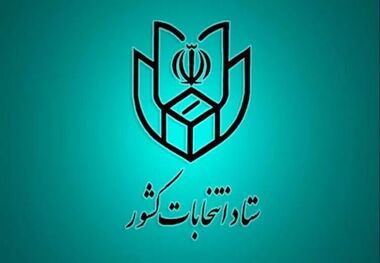 آغاز پیش ثبت‌نام انتخابات میان دوره‌ای مجلس 1405