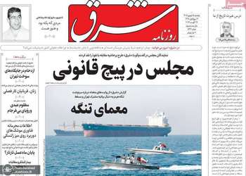 گزیده روزنامه های 5 شهریور 1405