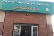 فعالیت میادین میوه تهران از اول اردیبهشت یک ساعت افزایش می یابد