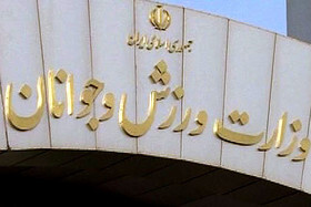 دائمی شدن ۲۷ صدم درصد از ۹ درصد مالیات بر ارزش افزوده برای ورزش
