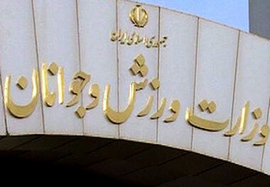 وزیر ورزش عراق به ایران می‌آید
