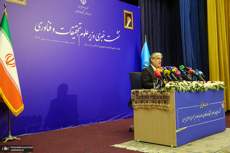 نشست خبری وزیر علوم، تحقیقات و فناوری