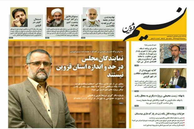 گلایه شهروندان از وضعیت نامطلوب نظافت شهر قزوین