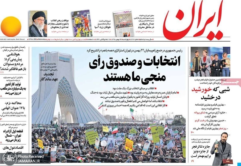 گزیده روزنامه های 23 بهمن 1398