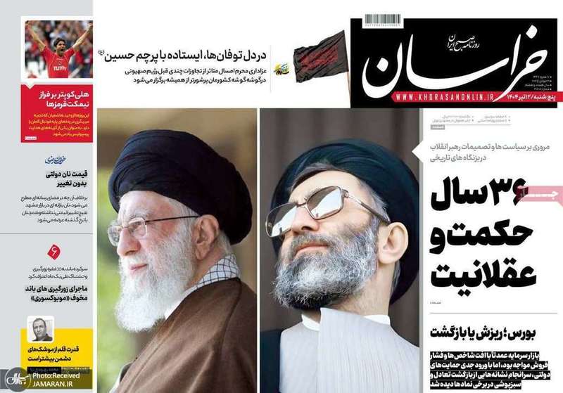 گزیده روزنامه های 12 تیر 1404